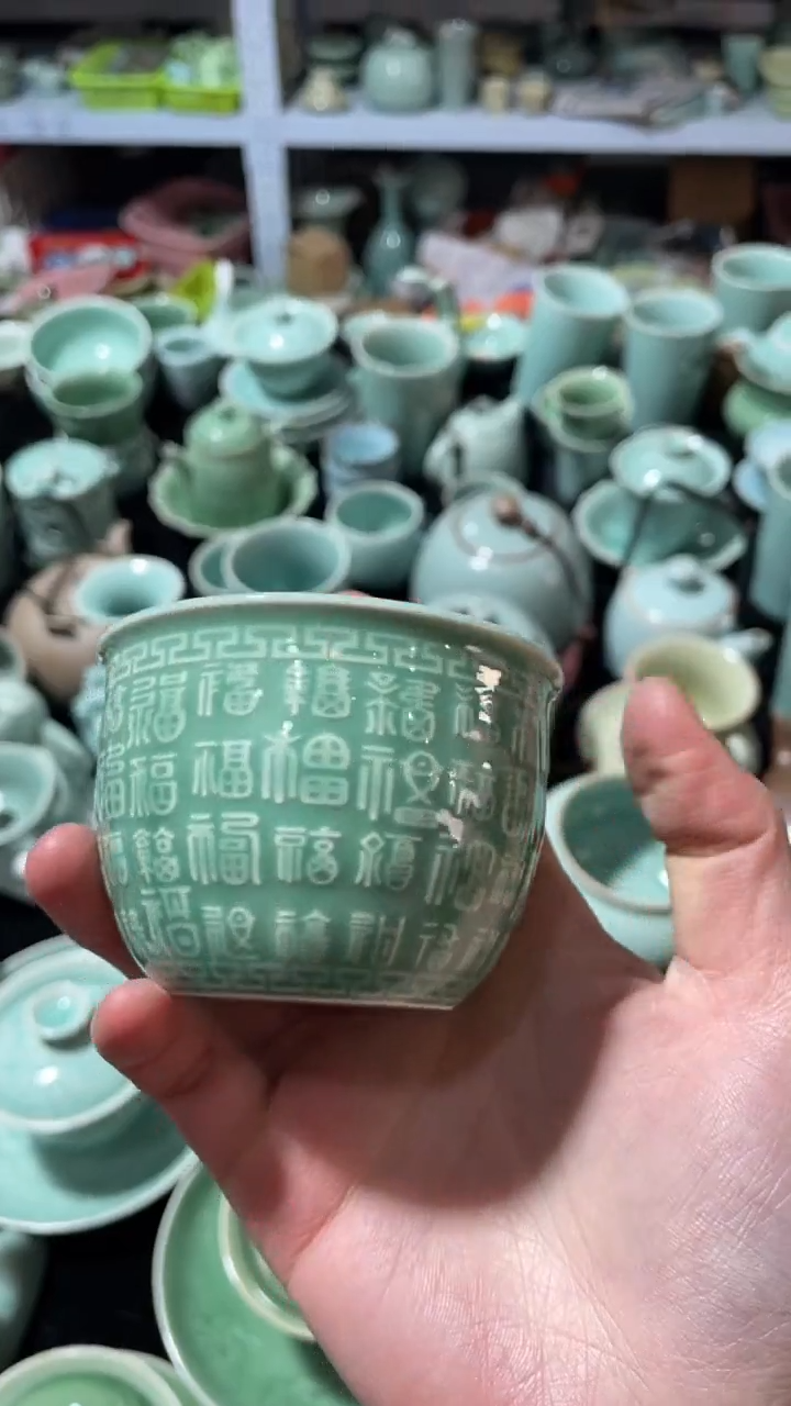 【闪购商品】福利款 慧仙青瓷 瓷器 主人杯