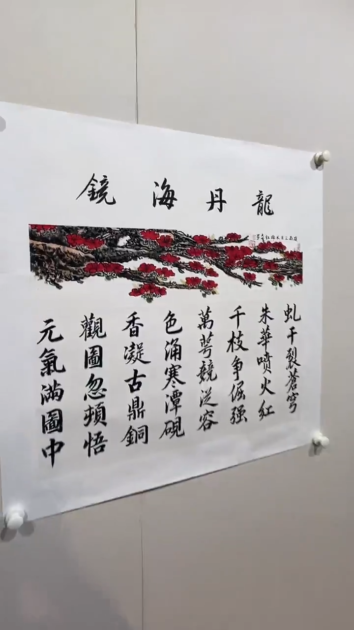 国画富业老师国画闪购链接2