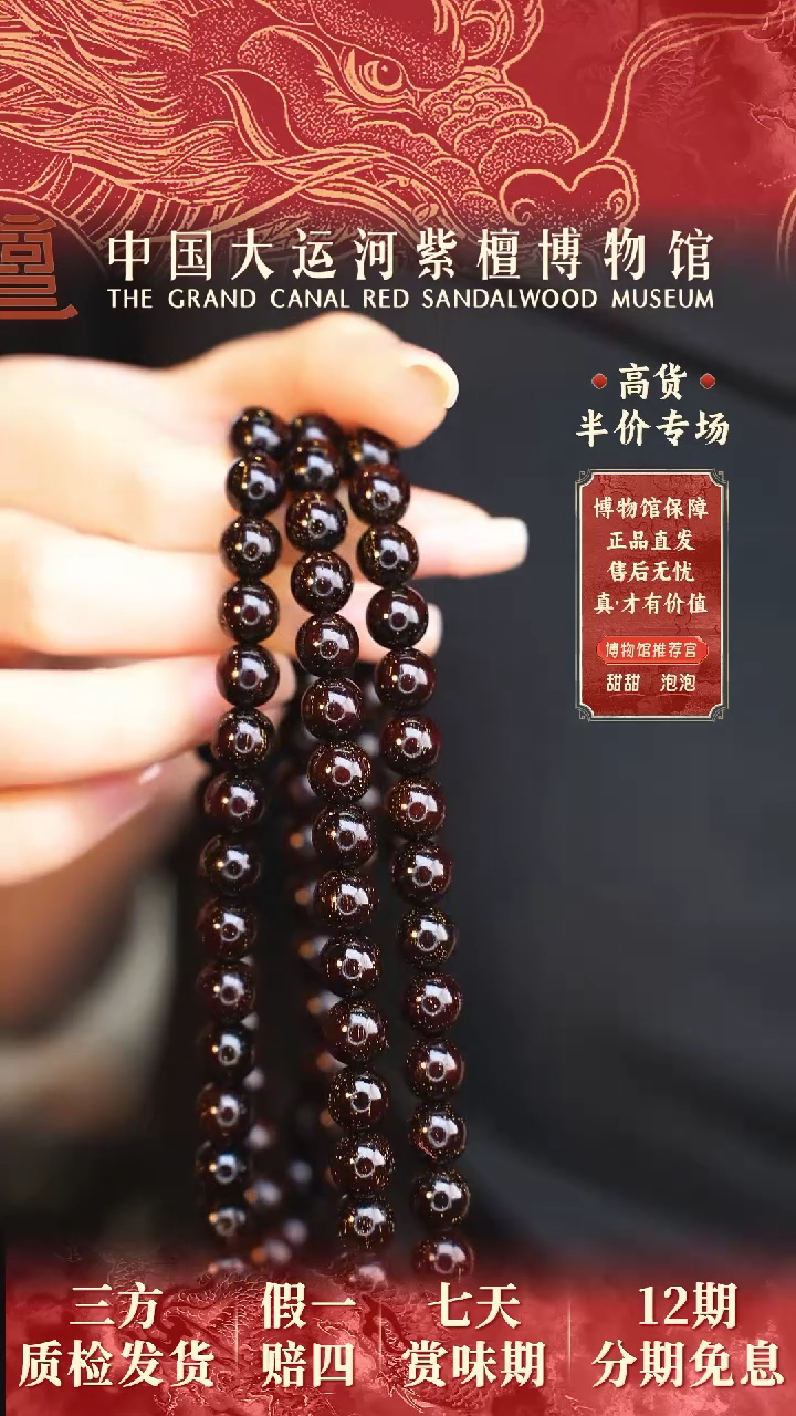 【闪购商品】小叶紫檀手串/手链0.8*108爆星多样性发其一