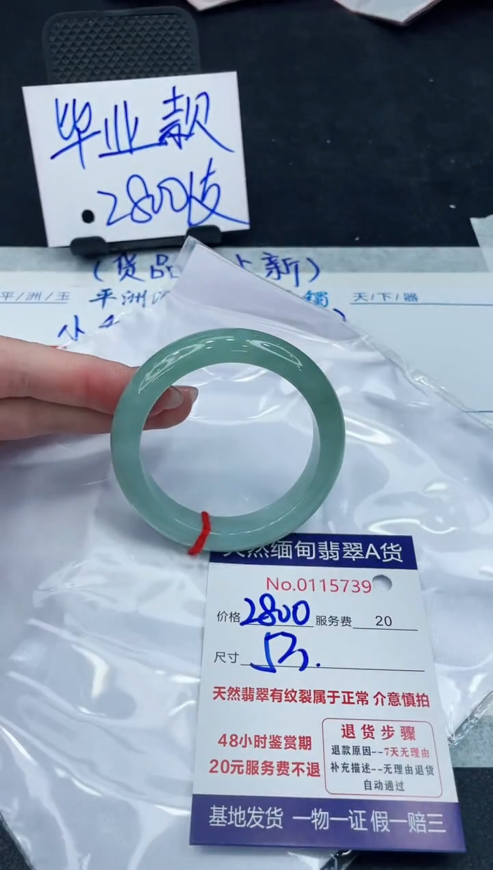 【闪购商品】翡翠手镯未镶嵌888888888888
