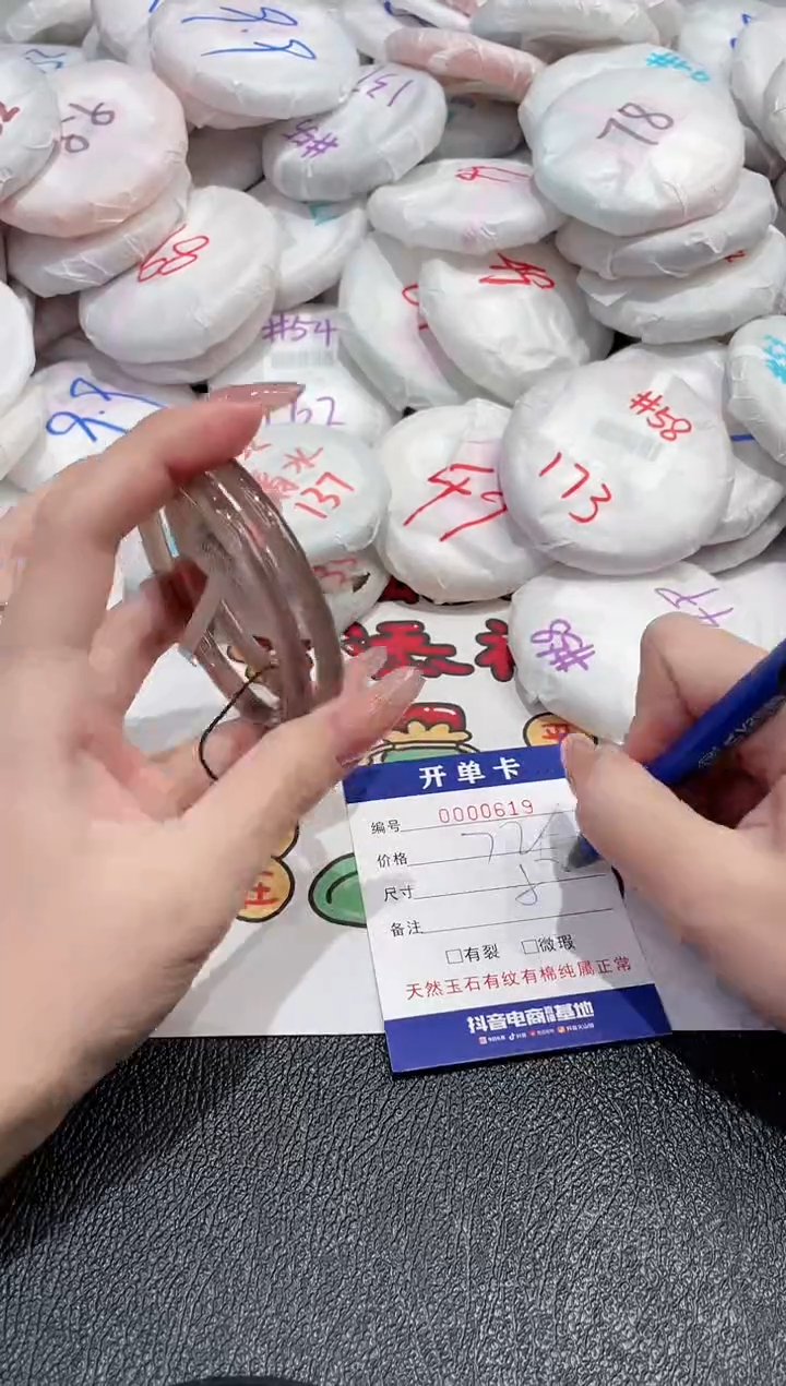 【闪购商品】玛瑙/玉髓手镯未镶嵌-619