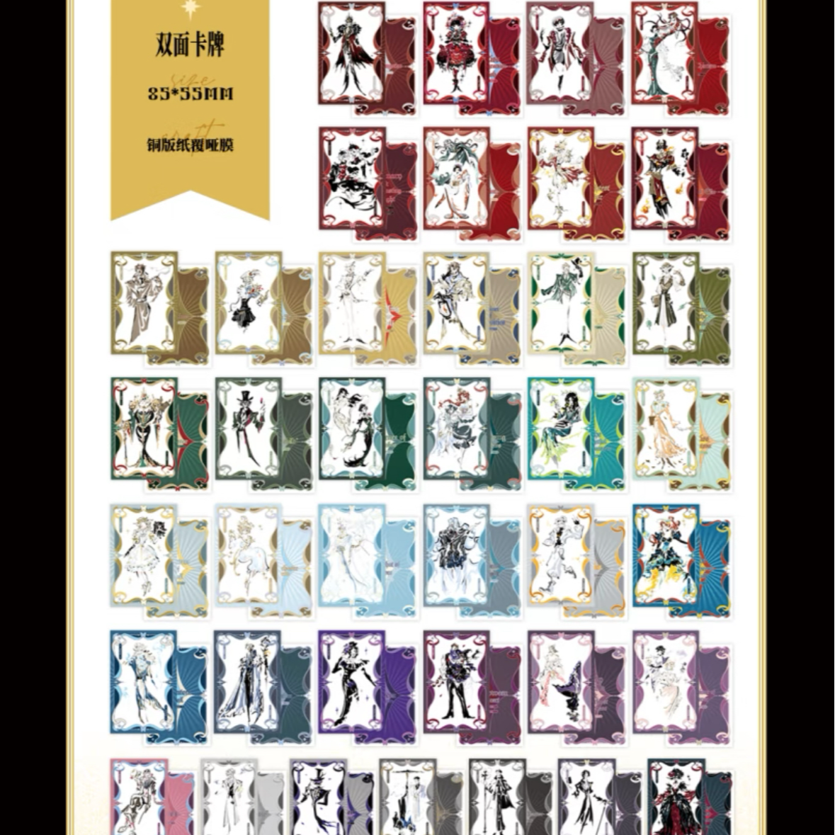 【第五蛋挞授权】二创 聚光灯下/线索/群星闪耀系列 小卡 潮玩盲盒