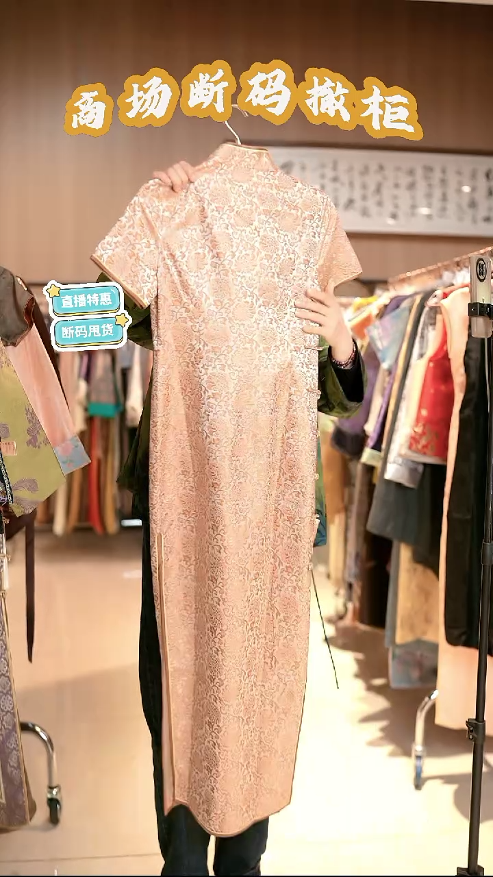 Y92 M码 新中式国风