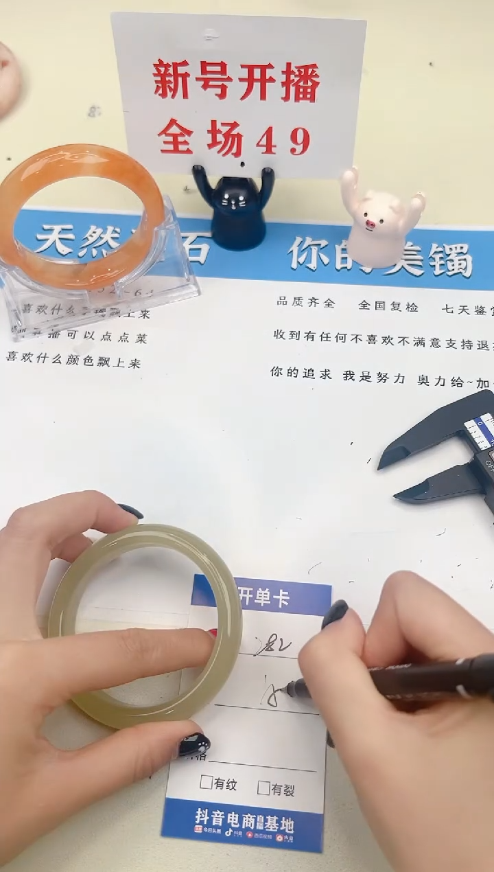 石英质玉手镯未镶嵌282