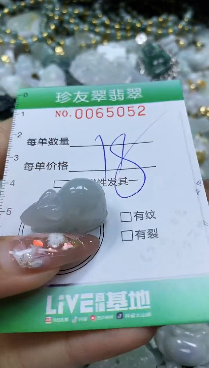 【闪购商品】翡翠颈饰未镶嵌闪购商品0065052