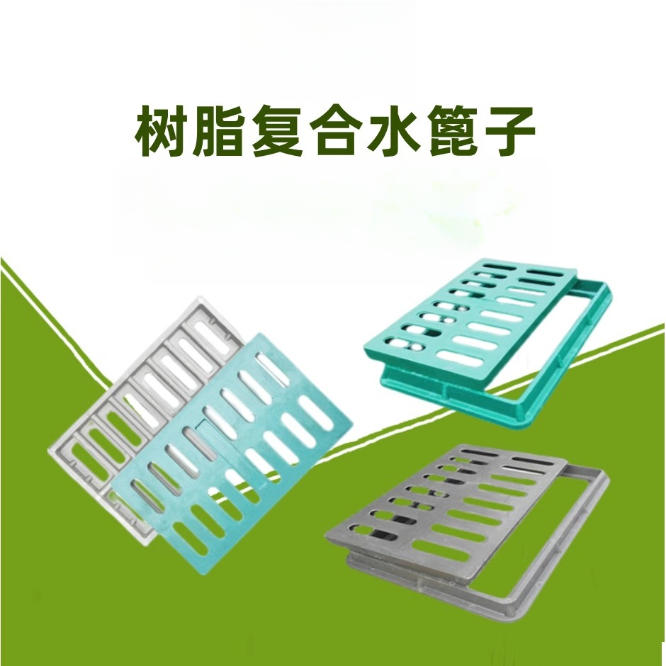 树脂复合方形雨水口排水套篦子检查马路井盖排水口下水篦子沟盖板