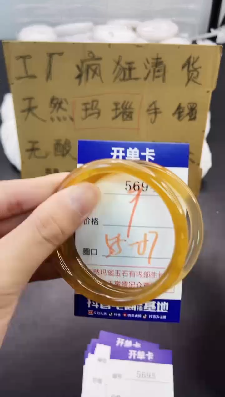 手镯玛瑙/玉髓未镶嵌5694