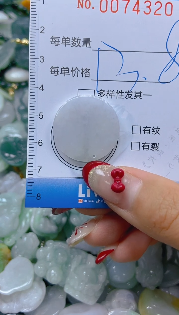 【闪购商品】翡翠颈饰未镶嵌闪购0074320