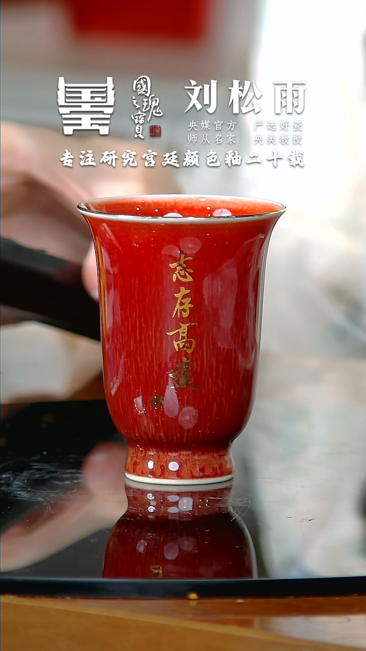 【闪购商品】瓷片刘松雨        流水101