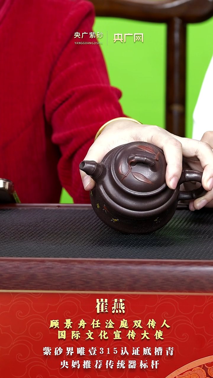 茶壶紫砂紫砂22 崔燕 竹鼎 底槽清 270cc