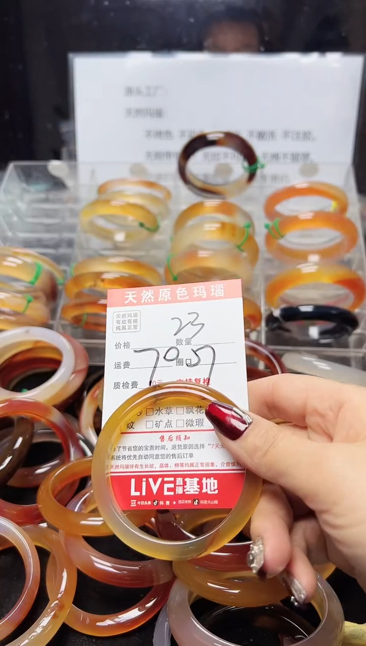 【闪购商品】玛瑙/玉髓手镯未镶嵌23