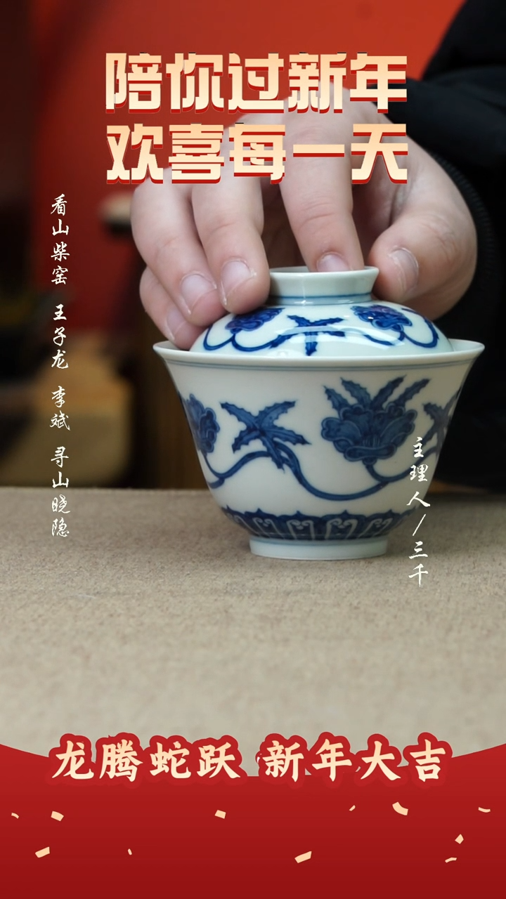 【闪购商品】23三千侃瓷 分享手工手绘陶瓷  