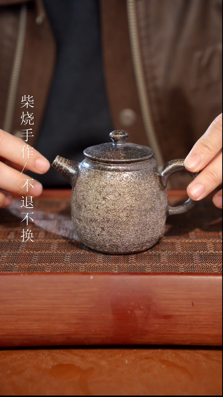 陶瓷奢瓷/瑞寅柴烧茶器（壶）106