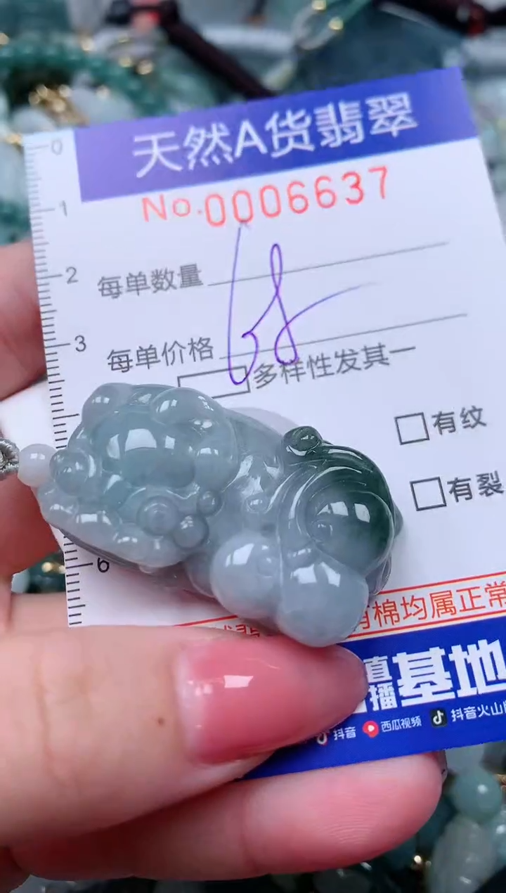 【闪购商品】翡翠颈饰未镶嵌00006637