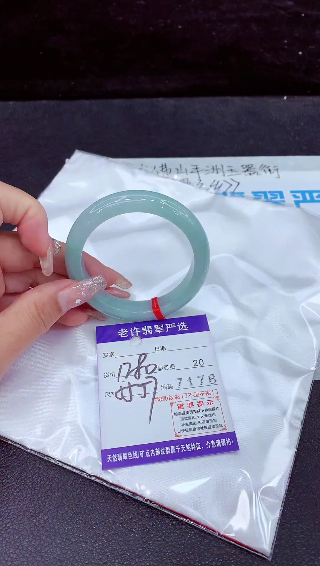 未镶嵌手镯翡翠11