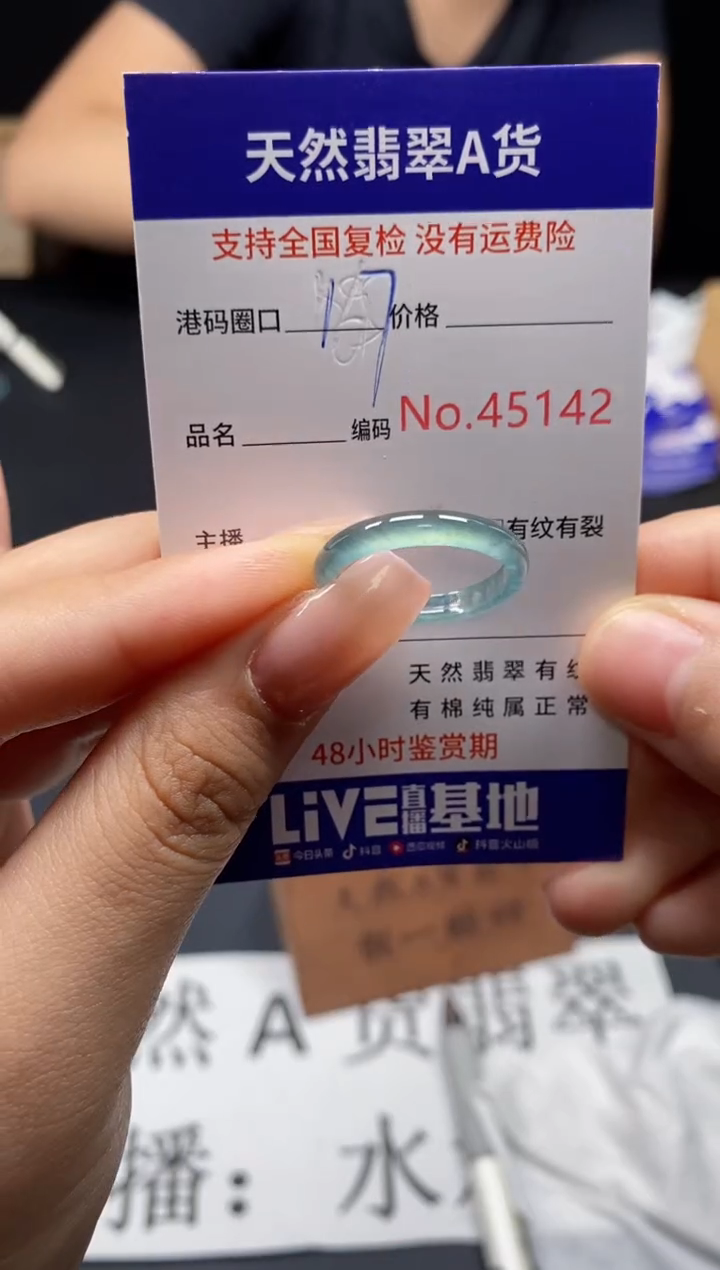 未镶嵌戒指翡翠天然A货翡翠5142