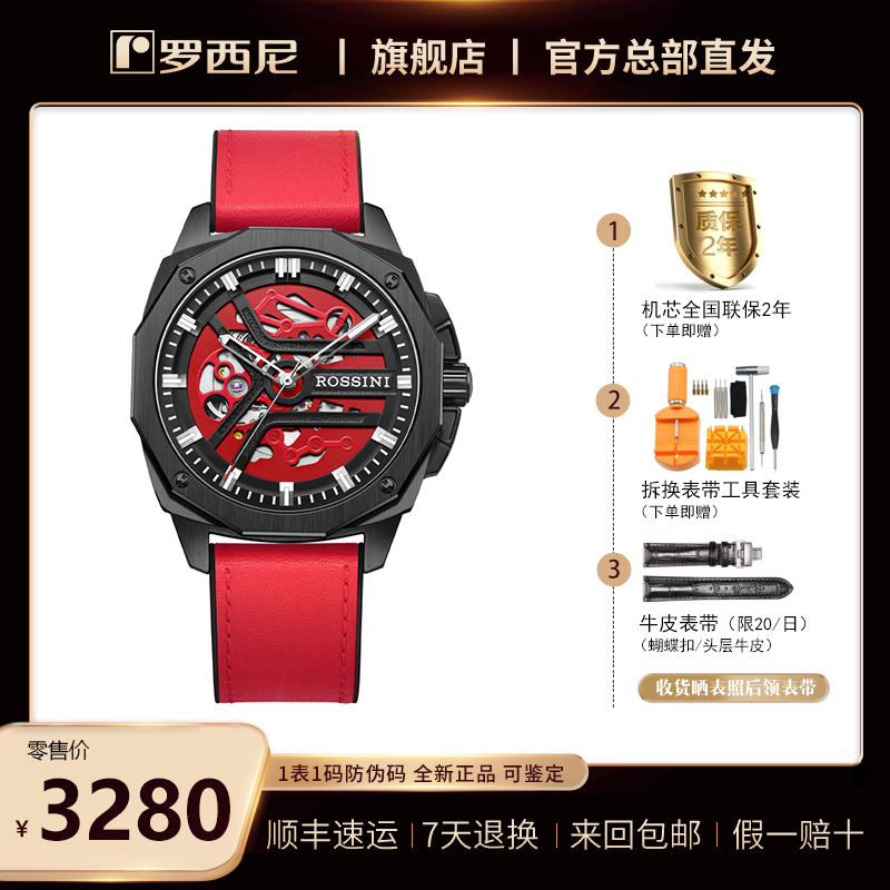 勋章系列赛车概念表镂空5210057全自动机械男【收货晒图后领礼物】