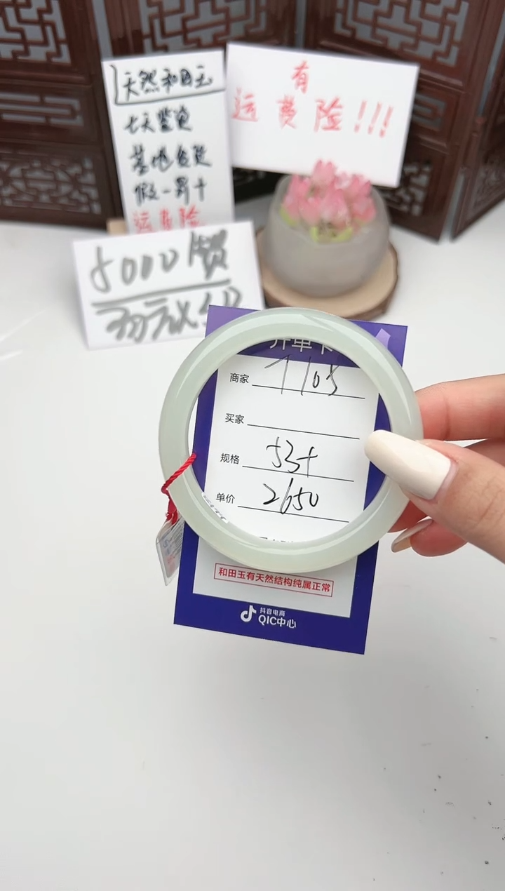 【闪购商品】和田玉手镯未镶嵌微色差T105