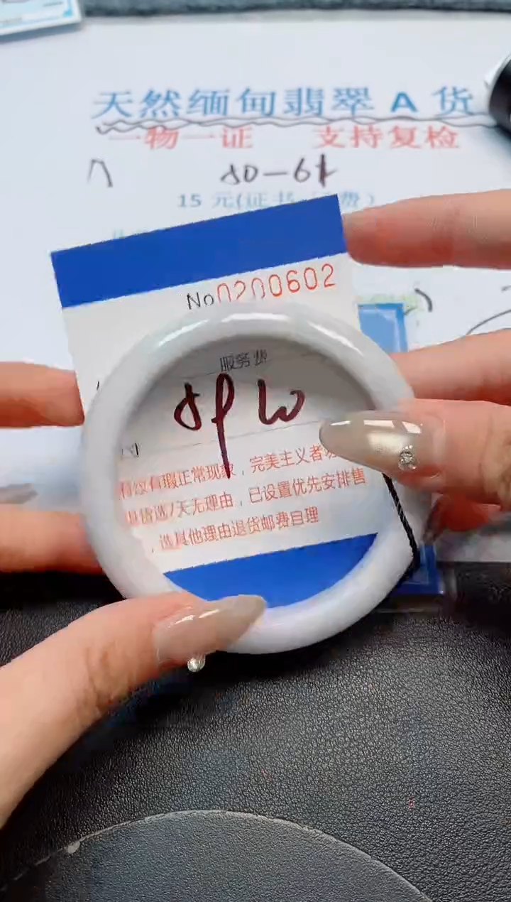 未镶嵌手镯翡翠天然缅甸翡翠200602