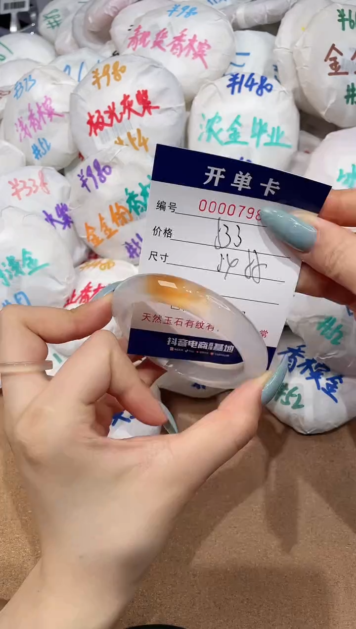 【闪购商品】玛瑙/玉髓手镯未镶嵌798