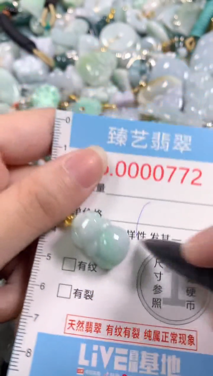 吊坠(不含链)未镶嵌翡翠772