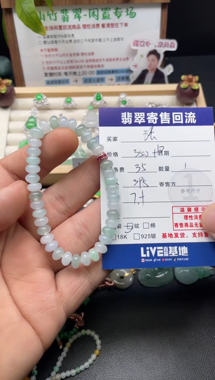 未镶嵌手串翡翠?****️3002996