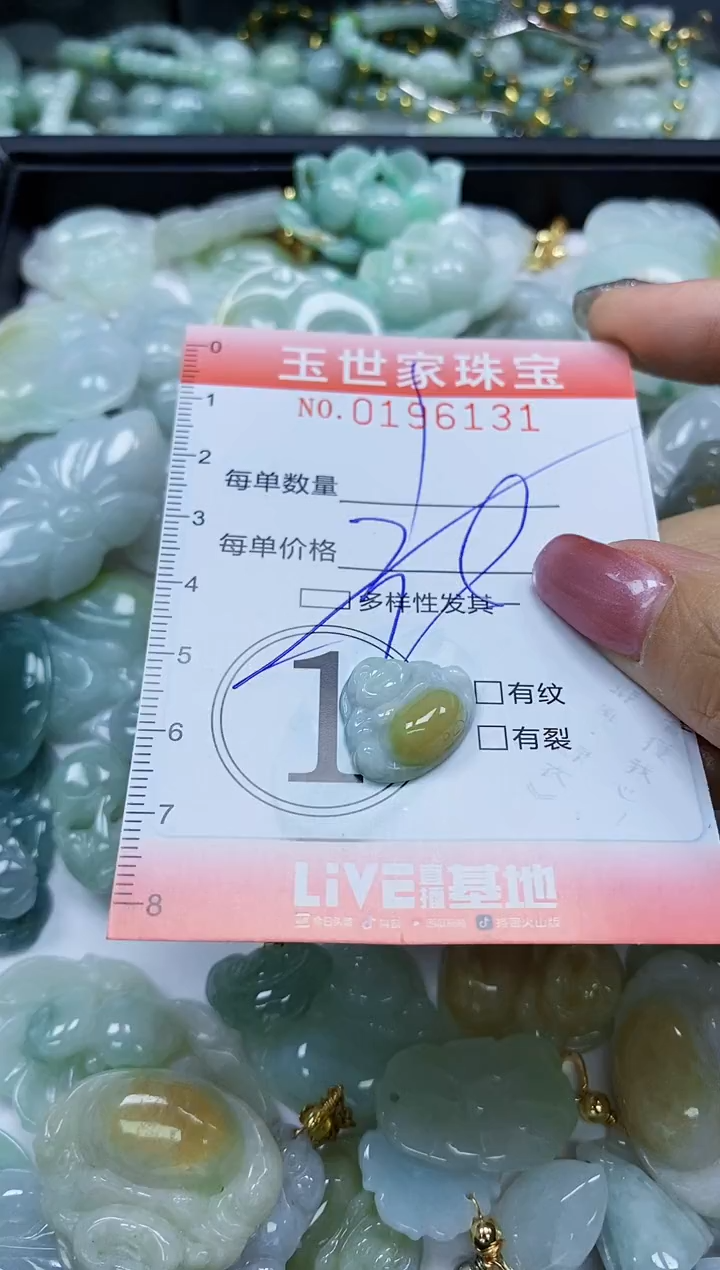 【闪购商品】翡翠颈饰未镶嵌闪购0196131多样性发其一