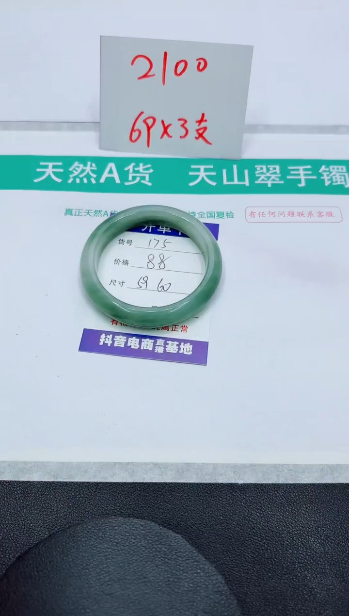 【闪购商品】石英质玉手镯未镶嵌175