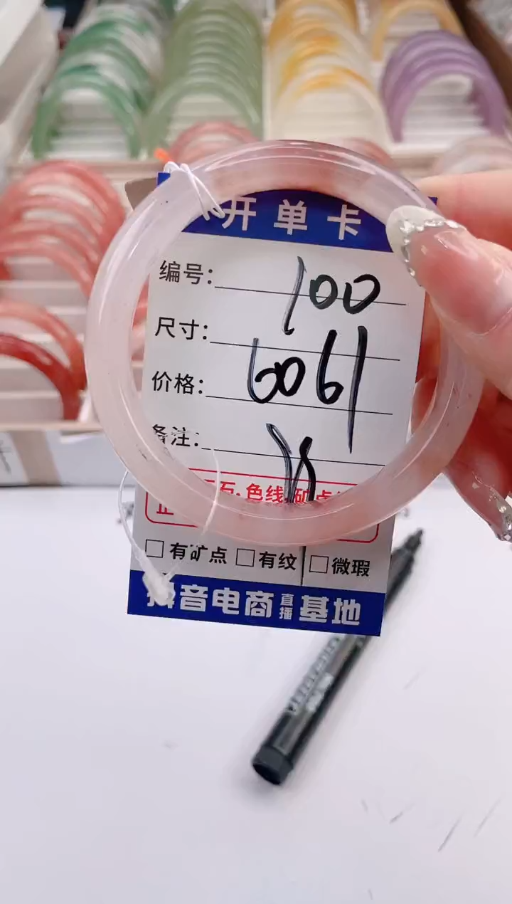 未镶嵌手镯石英质玉编号 S100