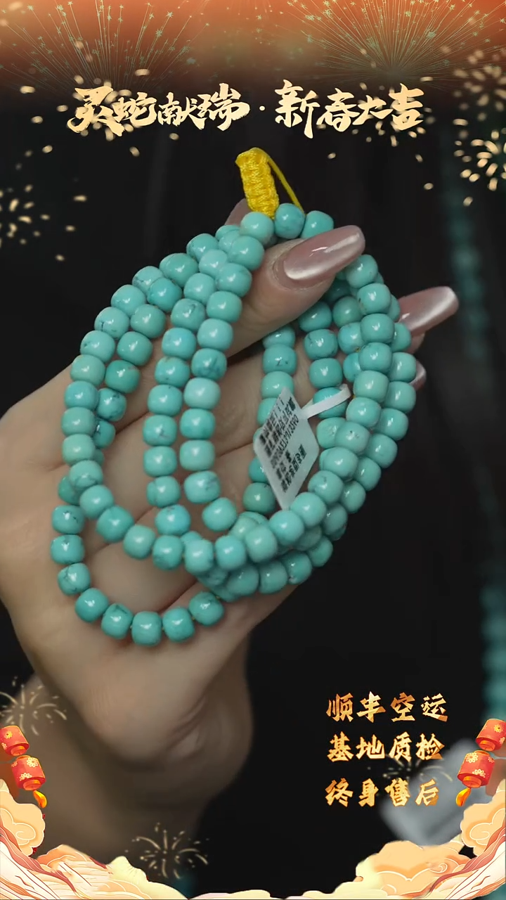 【闪购商品】绿松石C30未镶嵌典藏多圈