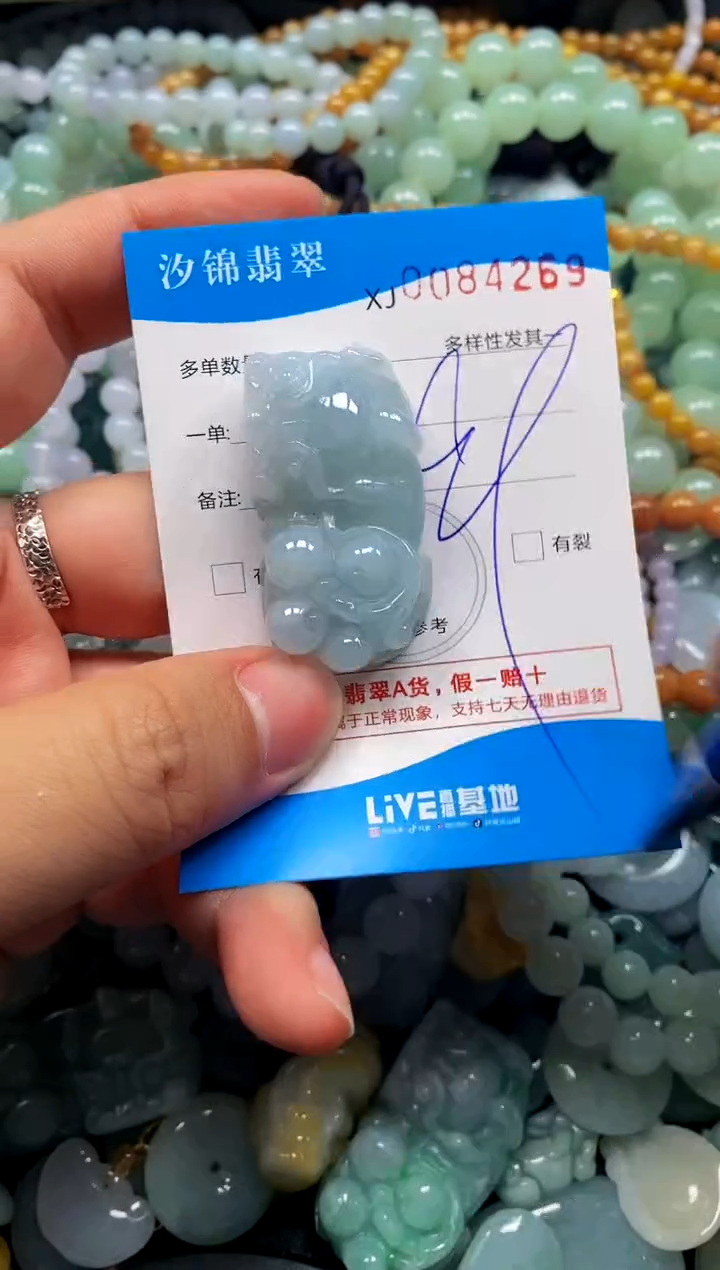 颈饰未镶嵌翡翠闪购商品0084269