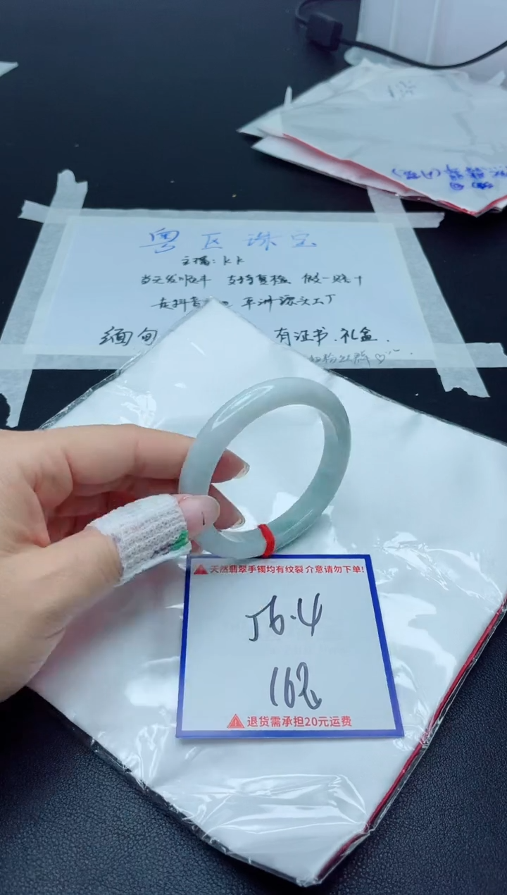 【闪购商品】翡翠手镯未镶嵌我s1