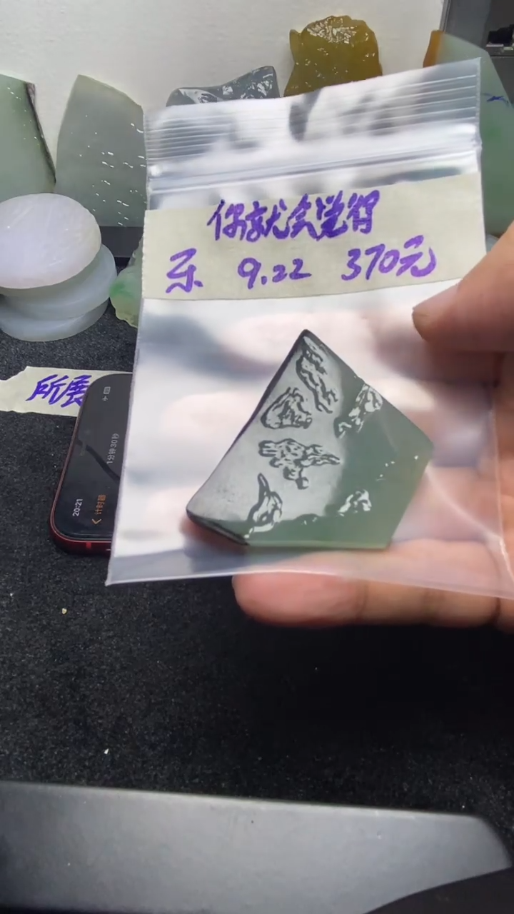 未镶嵌定制翡翠你****要你就会觉得我很重要