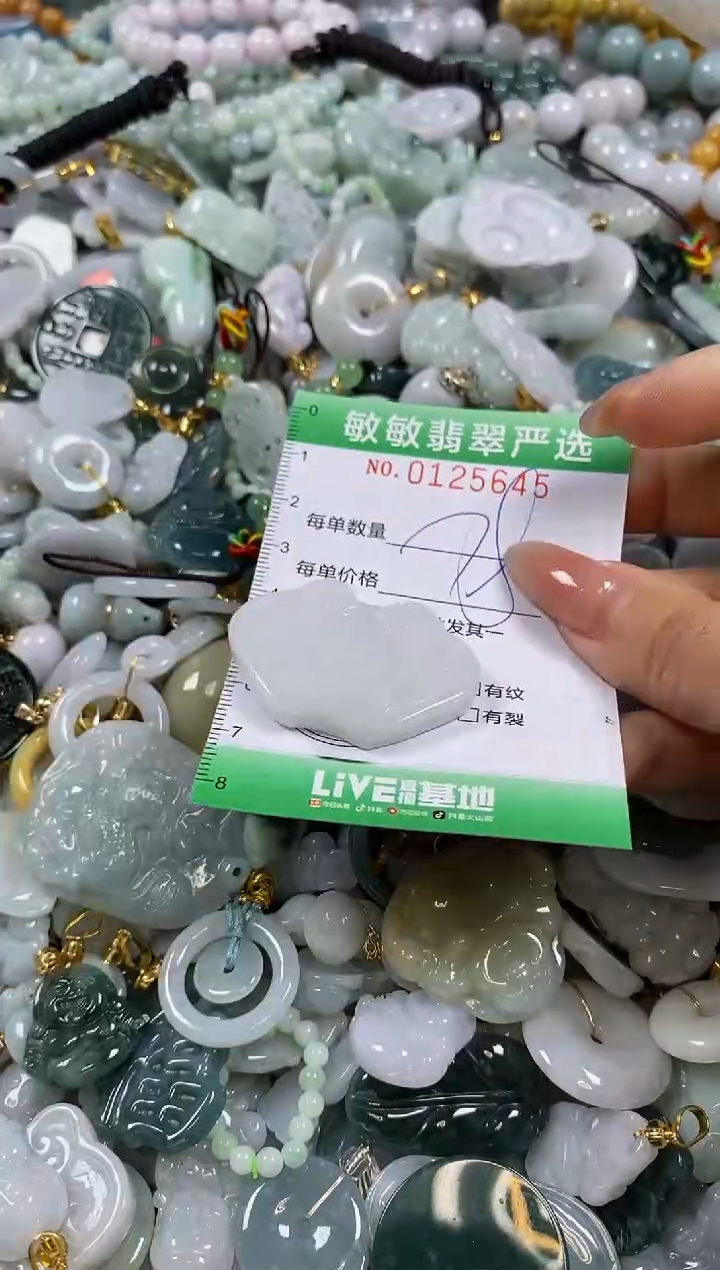 【闪购商品】翡翠颈饰未镶嵌闪购0125645