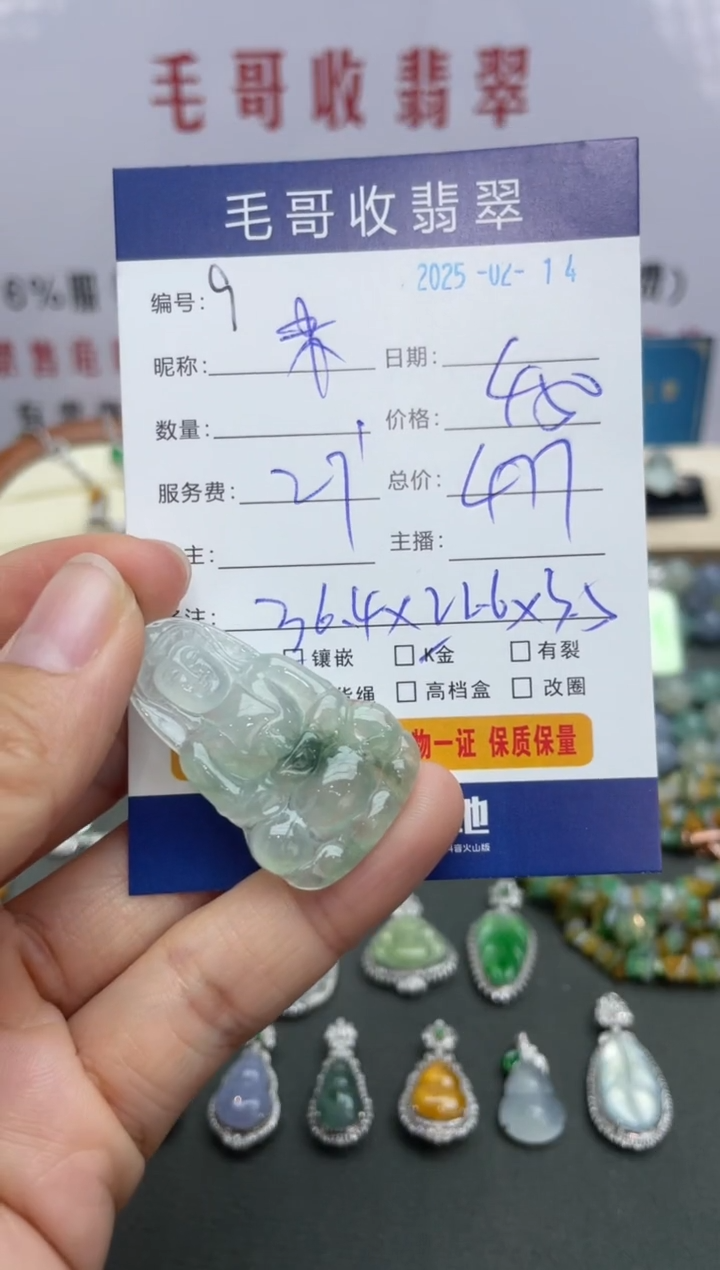 【闪购商品】翡翠颈饰18K金镶嵌翡翠0214009