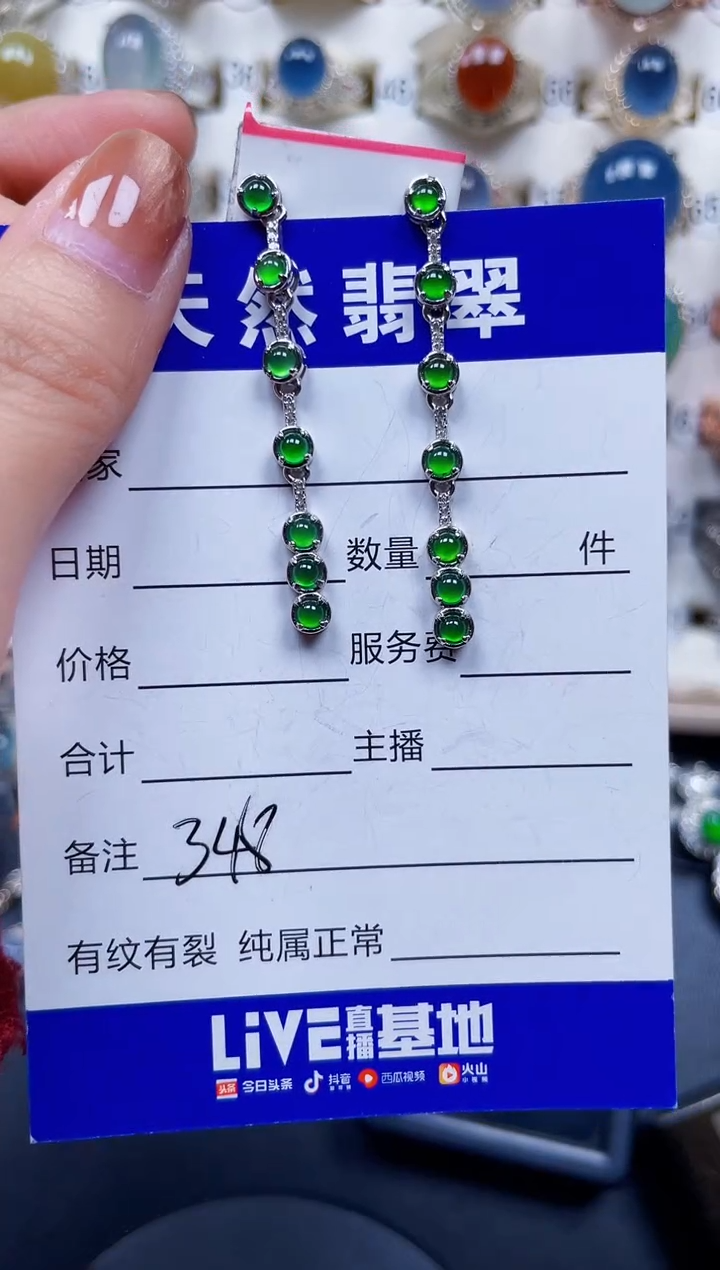 银S925镶嵌翡翠耳饰348