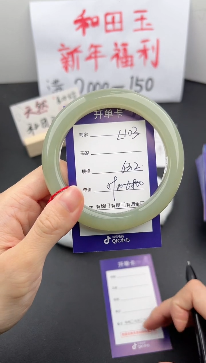 【闪购商品】和田玉手镯未镶嵌微色差L103