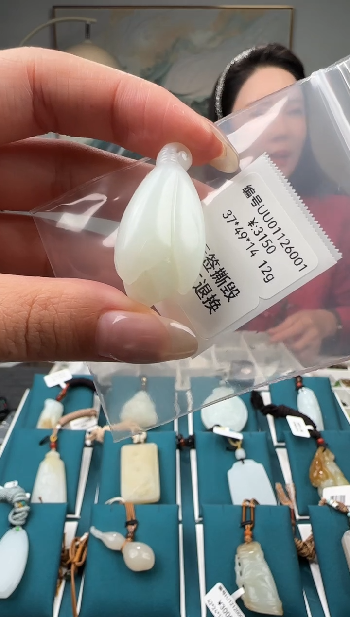 颈饰未镶嵌和田玉吊坠 UU