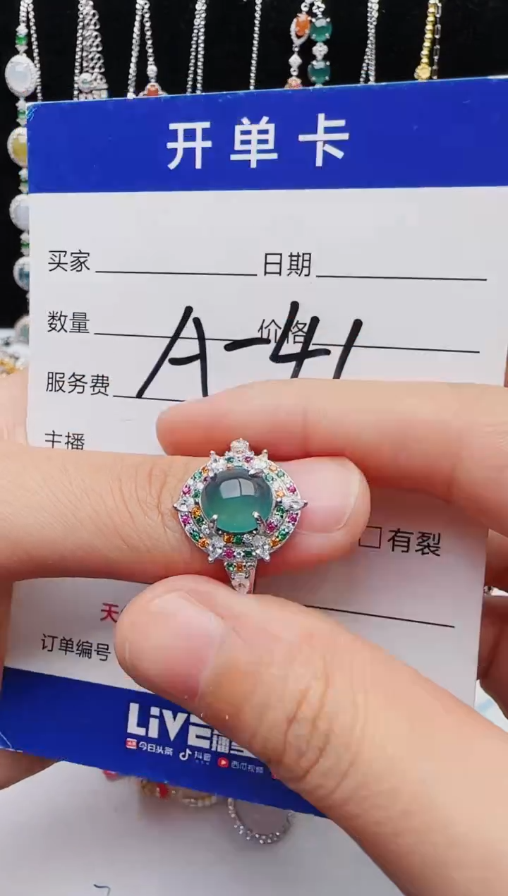 【闪购商品】翡翠戒指银S925镶嵌红星翡翠