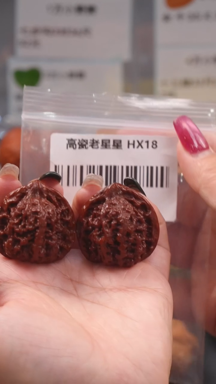 【闪购商品】文玩核桃把件37高瓷满天星狮子头