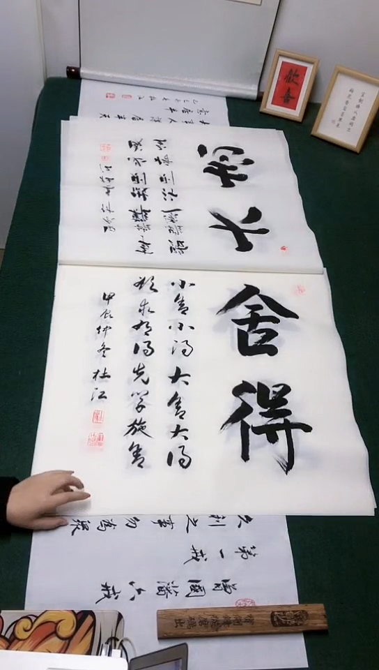 【闪购商品】书法杜江老师行书作品