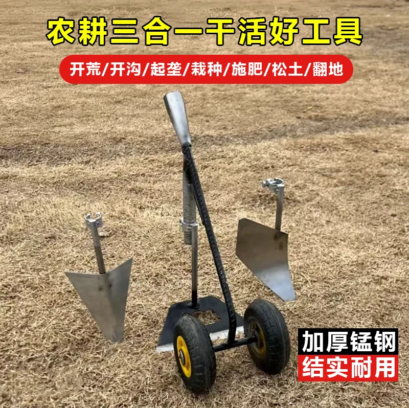 三合一多功能农田农用双轮助力推锄犁除草松土开荒翻地锄头