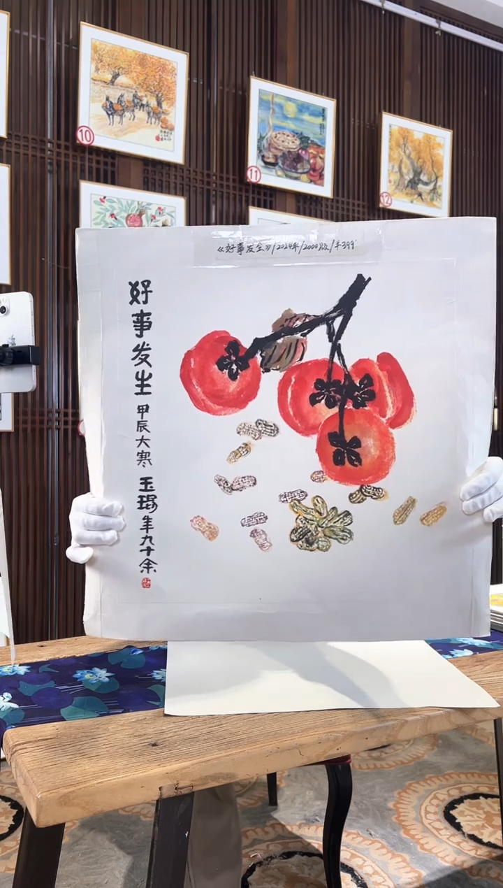 版画耿玉琨名章限量版画S