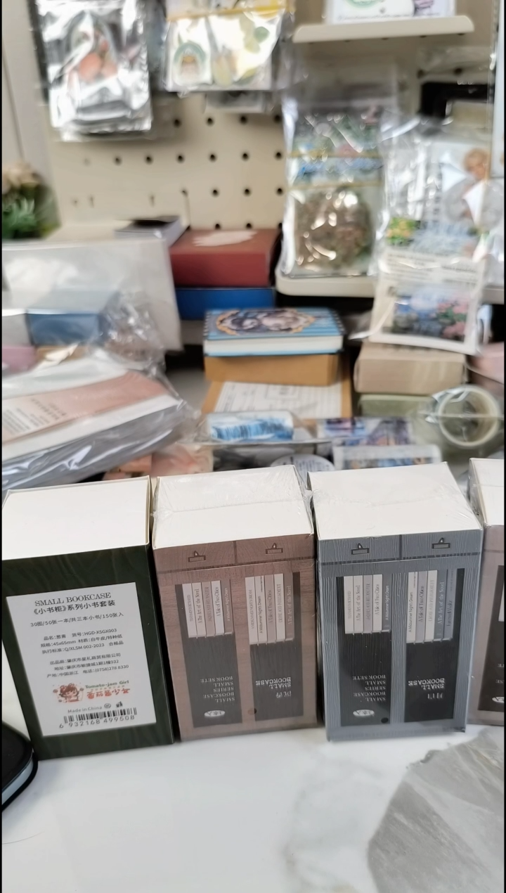 小书柜  4盒套装
