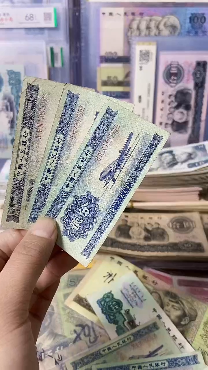 二版长号旧币三张 原图发货