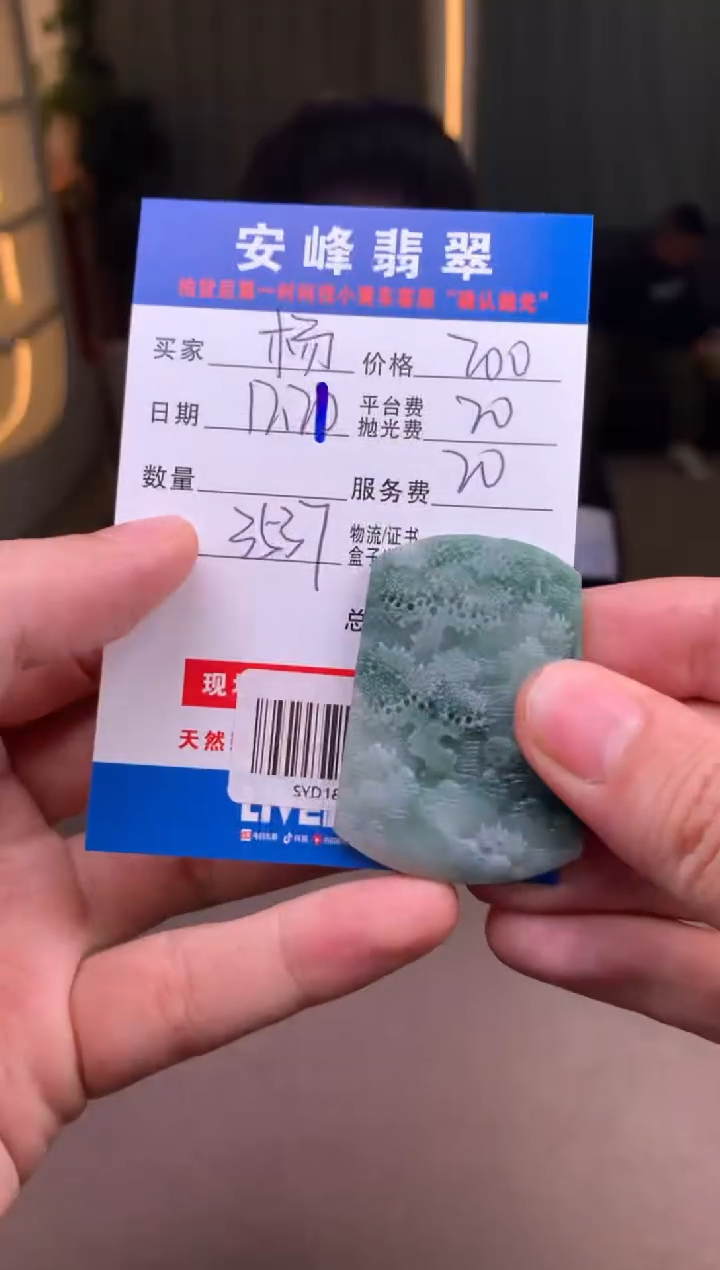 未镶嵌定制翡翠?**桐SYD183042