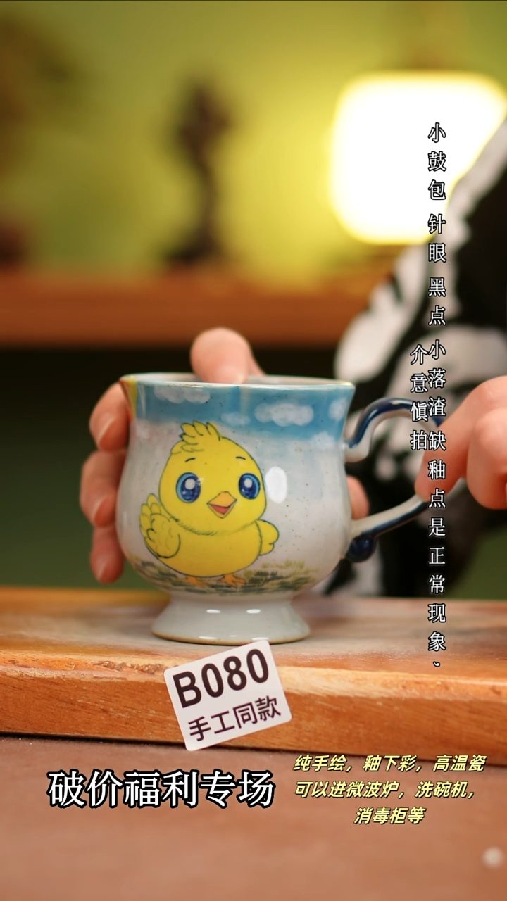 其他B080 陶然集器瓷器
