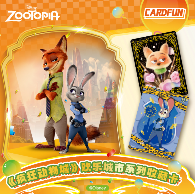 【抓豹豹】集卡社《疯狂动物城》欢乐城市系列收藏卡包