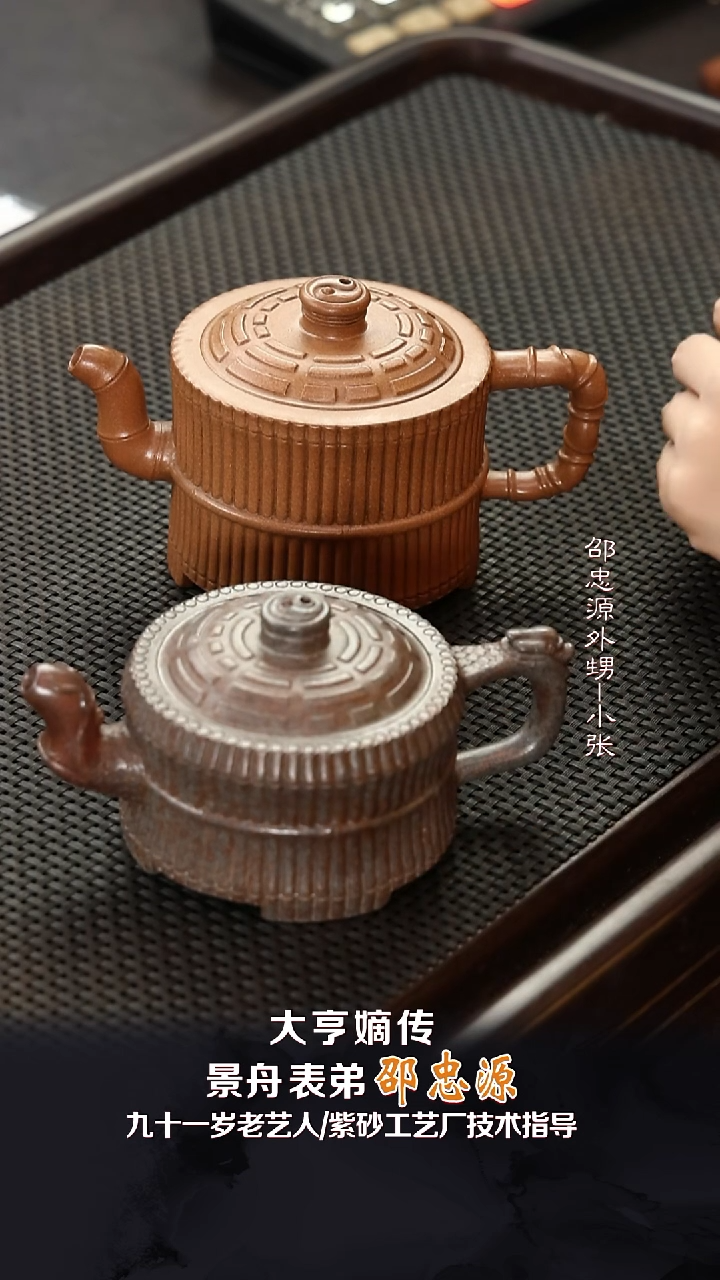 SZY65太极一捆竹大亨玉砂段280cc