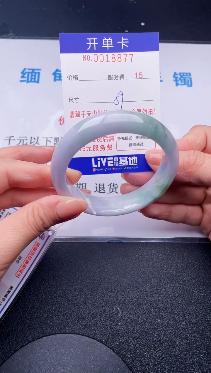 【闪购商品】翡翠手镯未镶嵌77天然翡翠A货